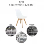 Стул Eames Bon белый
