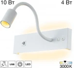 Настенный светильник LED с USB со спотом на гибкой ножке для чтения с выключателем Citilux Декарт CL704470 (220V)
