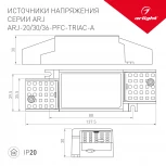 Блок питания ARJ-20-PFC-TRIAC-A (20W, 350-500mA) (IP20 Пластик) 026048 Arlight ARJ