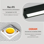 Трековый светильник магнитный 9W 220V Lightera Startrek 220 LE169TRL-9B Wi-Fi (LED, управление смартфоном, голосовое управление, умный дом - Алиса, Tuya Smart, Маруся, Smart Life, Экосистема Сбер)