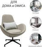 Кресло Bradex Home OSCAR темный латте (FR 0671)
