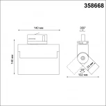 Трековый светильник Downlight Novotech Port 358668 (LED, 220V, IP33)
