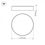 Накладной точечный светильник Arlight SP-RONDO 022230