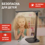 Офисная настольная лампа светодиодная складываемая с регулировкой цветовой температуры и яркости зарядка от USB ЭРА NLED-510-8W-BK