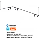 Светильник диммир. со сменой цв. температуры Novotech Glat 359371 IP20 LED 24W 48V 3 KONST (регулировка яркости, управление смартфоном, умный дом - Smart Life)