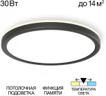 Настенно-потолочный светильник с подсветкой Citilux Basic Line CL738241VL (LED, 220V, круглые, IP40)