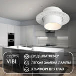 Встраиваемый светильник Vibi DK3056-WH