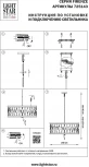 Потолочная люстра Firenze 725143