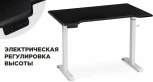 Компьютерный стол Маркос с механизмом подъема 120 (Маркос с механизмом подъема 120х75х75 черная шагрень / белый) Notta арт.578400