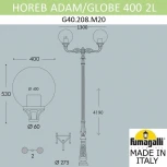 Наземный фонарь Fumagalli Globe 400 G40.208.M20.AYE27 (220V, шарики, IP65)