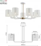 Потолочная люстра на штанге Rivoli Evonne 2088-307