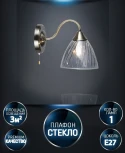 Бра Wedo Light Savena WD3625/1W-AB-SMK