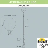 Наземный фонарь Fumagalli Globe 400 G40.208.000.AYE27 (220V, шар, IP65)