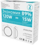 Настенно-потолочный светильник светодиодный Qplus 142411215-S