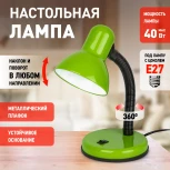 Офисная настольная лампа ЭРА N-120-Е27-40W-GR