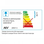 Настенно-потолочный линейный светильник светодиодный REV 28907 4