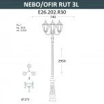 Наземный фонарь Fumagalli Rut E26.202.R30.VYF1R (220V, IP55)