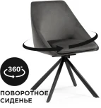 Стул Woodville на металлокаркасе Окленд крутящийся серый / черный 551064