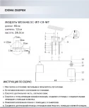 Потолочная люстра Wedo Light Semel WD3640/2C-WT-CR-WT