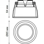 Встраиваемый точечный светильник Novotech Cloud 370563 (220V)