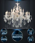 Подвесная люстра Wedo Light Joana WD3533/15H-WG-CL