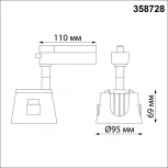Трековый светильник Novotech Port 358728