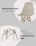 Стул Eames Style DSW белый x4 (разборный каркас) Stool Group арт.УТ000036422