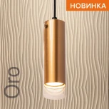 Подвесной светильник Wolta WSL-GU10/P07G под лампу GU10 Золотой ORO