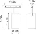 Трековый светильник магнитный 48V 15W Donolux Alpha DL20604WW15W (LED, круглые)