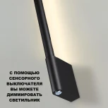 Светильник настенный диммируемый (выключатель) Novotech Fermo 359313 OVER черный IP20 LED 7W+7W 4000K 220V (регулировка яркости)