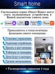 Потолочная люстра с таймером Natali Kovaltseva Smart Home LED LAMPS 81212 (220V, голосовое управление, пульт управления, управление смартфоном, умный дом - Алиса, Tuya Smart, Сири, Smart Life, цветы)