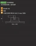 Встраиваемый точечный светильник Lightstar Domino 214506 (220V)