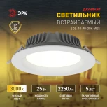 Точечный светильник светодиодный ЭРА SDL-10-90-30K-W25