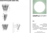 Настенный светильник Simple Story 1061 1061-1WL