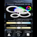 Потолочная люстра Natali Kovaltseva LED LAMPS 81407 80W, белый, LED с RGB подсветкой