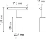 Трековый светильник магнитный 48V 5W Donolux Alpha DL20604WW5B (LED, круглые)