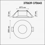 Встраиваемый точечный светильник Novotech Metis 370641 (220V, круглые)