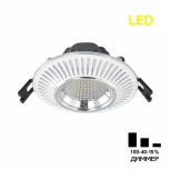 Встраиваемый точечный светильник Citilux Дзета CLD042NW1 (LED, 220V, круглые)