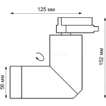 Трековый светильник Novotech Elite 370589 (220V)