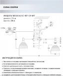 Потолочная люстра на штанге Wedo Light Alana WD3616/3C-WT-CR-WT