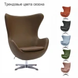 Кресло EGG CHAIR латте