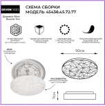 Потолочный светильник Seven Fires Джанго 45438.45.72.77