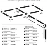 Коннектор трека Denkirs SMART Т-образный TR2113-WH