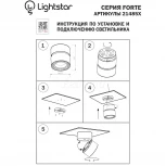 Накладной точечный светильник Lightstar Forte Muro 214857 (LED, 220V)