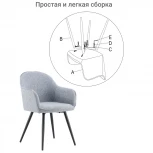 Стул Frida латте