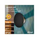 Архитектурная подсветка светодиодная duwi 24329 8