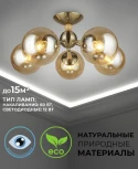 Потолочная люстра на штанге Wedo Light Kandy 66709.01.05.05