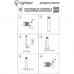 Наземный светильник Lightstar Raggio 376707 (LED, 220V, IP55)
