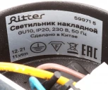 Спот Ritter Arton 59971 5