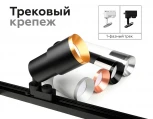 Коннектор скрытый для соединения корпуса светильника D60+D70mm Diy Spot A2030 Ambrella